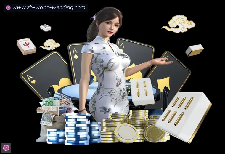 问鼎娱乐全站APP