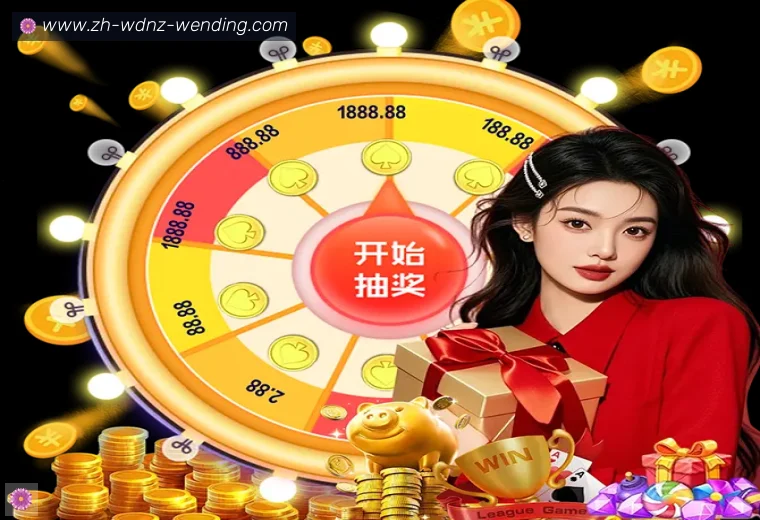 问鼎娱乐登录器