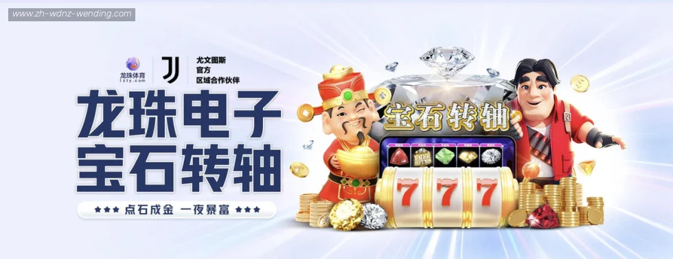 问鼎娱乐 banner