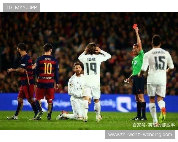 西甲联赛红牌停赛规则详解：累计与直接红牌的处罚机制